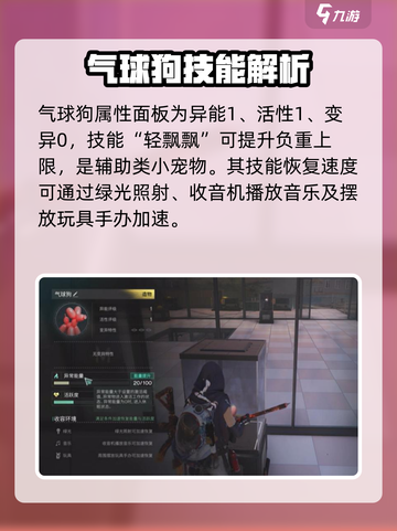 七日世界手游🔥气球狗获取秘籍🎉超简单拿回家！截图4