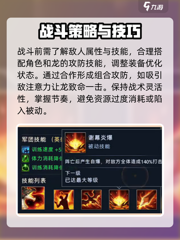 《帝国与魔法》伴龙旅人🔥超强攻略来了！截图3