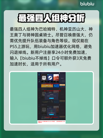 最终幻想7重生🔥召唤兽系统全面解析！截图5