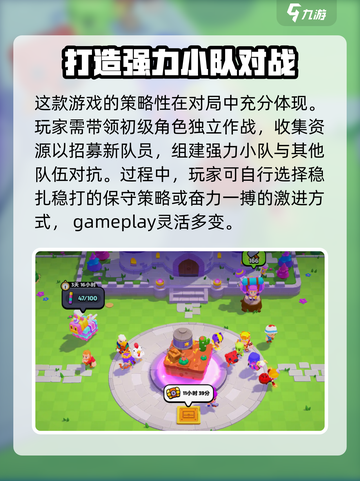 爆裂小队国服在哪下载介绍截图5