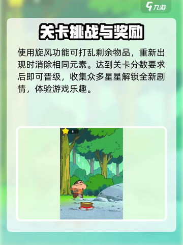 匹配大师什么时候上线介绍截图5