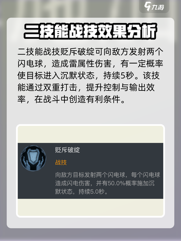 龙息神寂伊奥拉怎么样介绍截图3