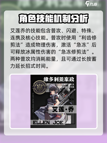 绝区零鲨鱼妹怎么玩介绍截图3