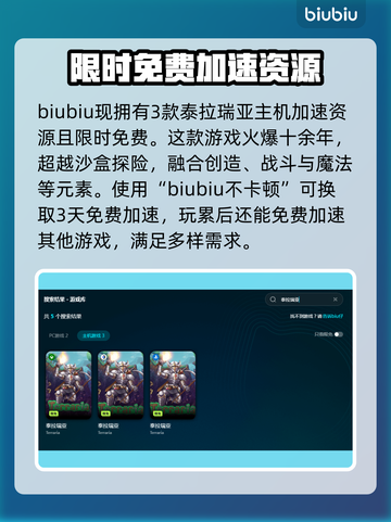 泰拉瑞亚⚡闪退解决方法🔥玩家必看！截图3