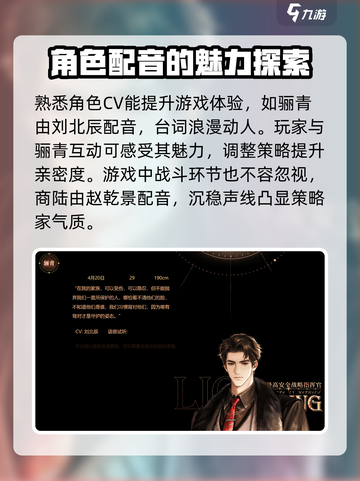 米修斯之印🔥CV天团阵容大曝光！游戏声优内容抢先听～截图3