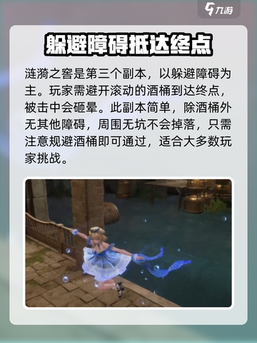 无限暖暖游戏副本🔥超详细打法攻略来啦！截图4