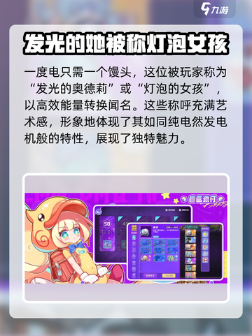 盲盒派对劈咔灯泡怎么样介绍截图3