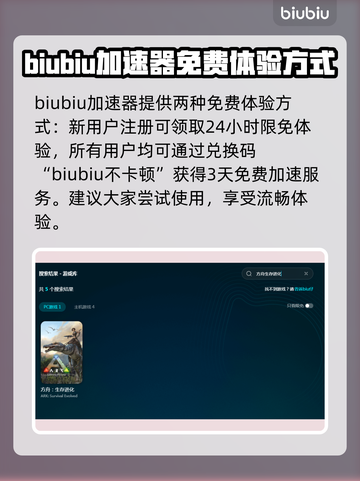 方舟生存进化🔥闪退卡顿？解决办法来了！截图2