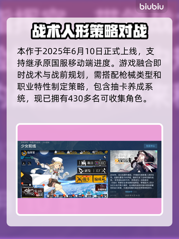少女前线STEAM版上线时间⚡玩家必看！🎮截图2
