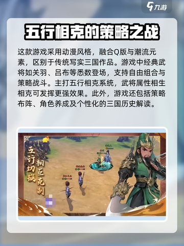 🔥《三国志异闻录》官方揭秘：这款游戏背后的故事你绝对想不到！🔥截图4