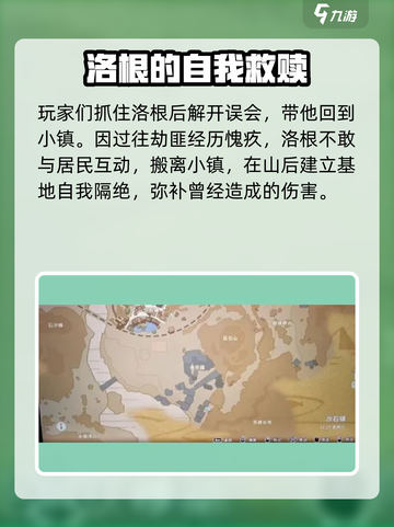 沙石镇时光🔥洛根回镇地点大揭秘！🎮截图2