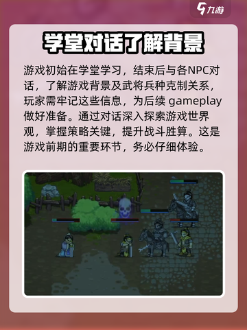 建安外史最新版本在哪下介绍截图4