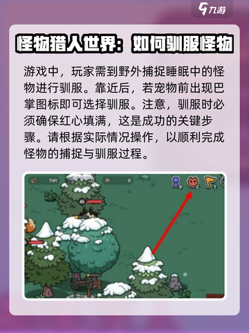 英勇之地🔥宠物附身方法大揭秘！💎截图3