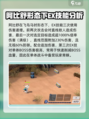 蔚蓝档案飞鸟马时强吗介绍截图3