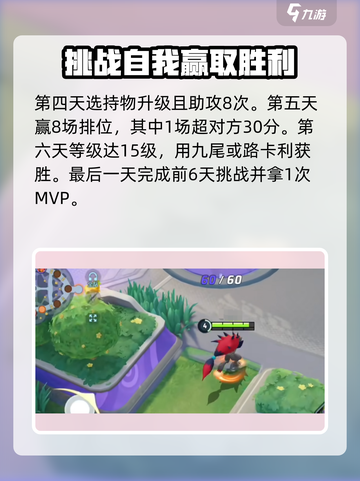 宝可梦大集结国服七天任务有哪些介绍截图5