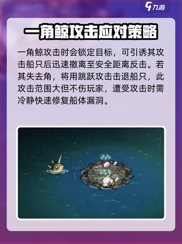 饥荒联机版：一角鲸🔥揭秘游戏最强生物！截图4