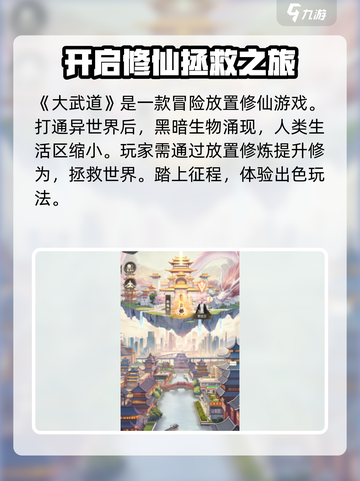 大武道🔥：游戏类型全面解析，特色亮点不容错过！🎮截图2