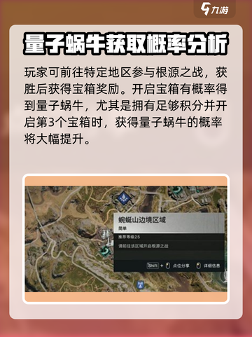 《七日世界》量子蜗牛🔥获取方式大揭秘！截图4