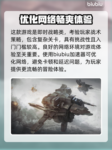星际争霸2🔥加速器推荐下载链接汇总！截图2