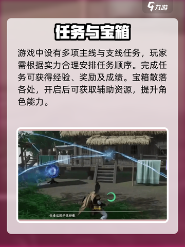 仙剑世界开荒时期🔥速通秘籍💥截图3