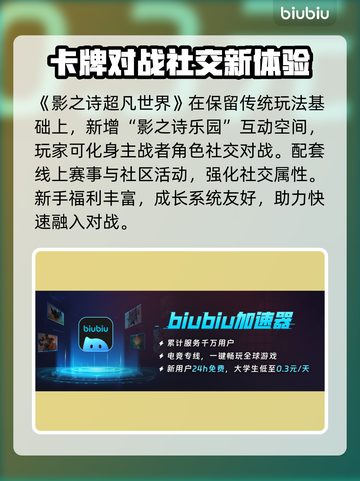 影之诗超凡世界🔥好玩到停不下来！🎮截图3