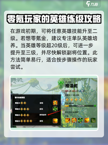 万龙觉醒0氪能玩吗介绍截图4