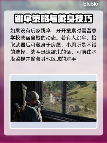 绝地求生R城玩法🔥吃鸡必备技巧💎截图4