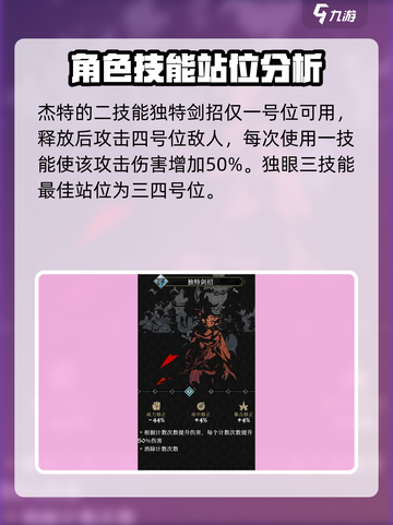 安尼姆的无尽旅途杰特怎么玩介绍截图3