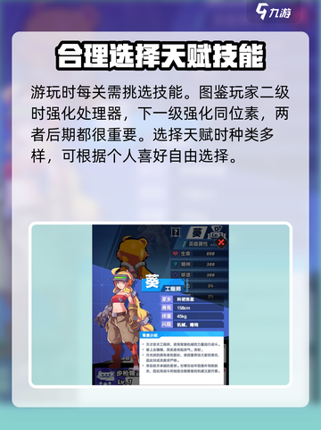 星空大决战游戏攻略介绍截图5
