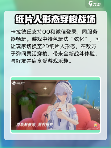卡拉彼丘🔥：微信QQ互通吗？真相让你震惊！截图2