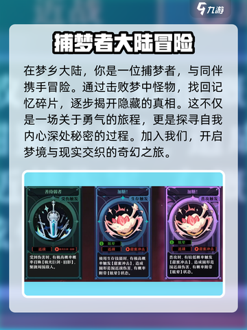 无尽梦回🎮：超好玩特色玩法大揭秘！🔥截图3