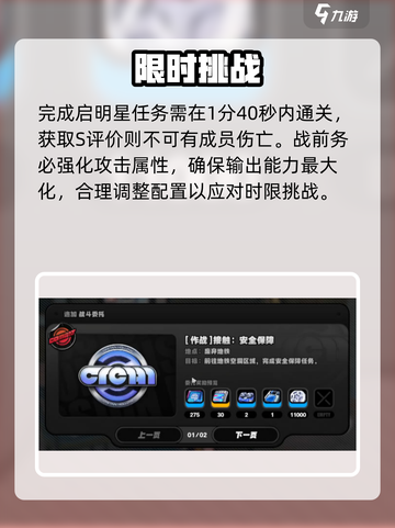 绝区零🔥安全保障通关神技截图2