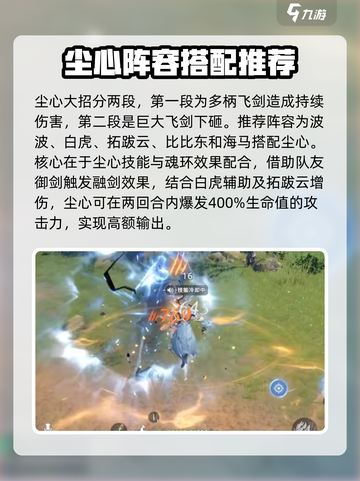 斗罗大陆猎魂世界尘心怎么样介绍截图3