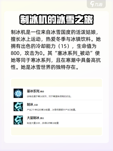 盲盒派对制冰机🔥技能全解析，游戏党必看！截图2