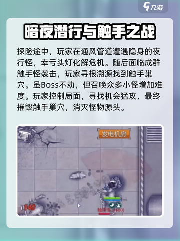 阿瑞斯病毒2养老院任务怎么做介绍截图3