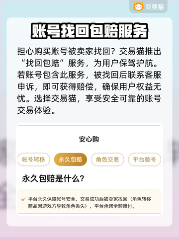 部落冲突账号交易🔥超全APP推荐✨截图6