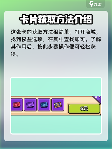 冒险者日记特权卡都有什么介绍截图4