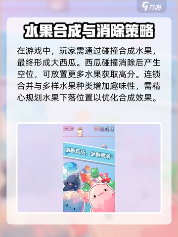 西瓜派对好玩吗介绍截图3
