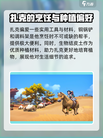 《沙石镇时光》扎克礼物大揭秘💥送对了感情直线飙升！🎮截图4