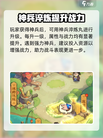小小英雄神兵🔥超强攻略，游戏党必看！截图3