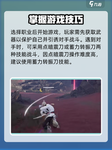 永劫无间手游怎么抢武器介绍截图3