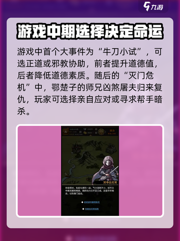 大明侠客令大事件攻略介绍截图2