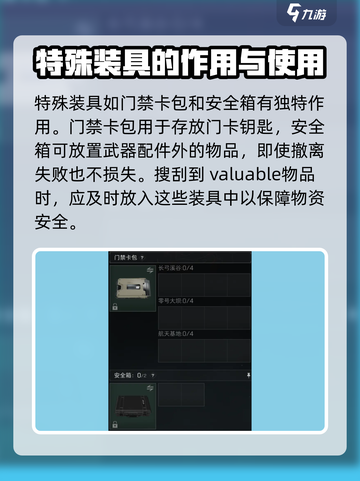 三角洲行动配装推荐介绍截图6