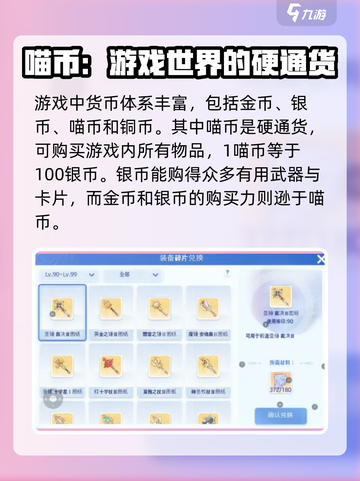 仙境传说ro爱如初见装备图鉴大全介绍截图2
