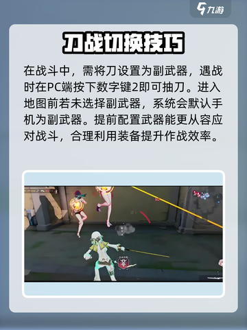 卡拉彼丘怎么用刀介绍截图3