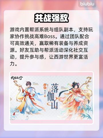 🔥代号西行幕后黑手曝光！🎮截图3