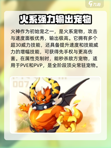 洛克王国💥常驻强力宠物大盘点！🔥截图3