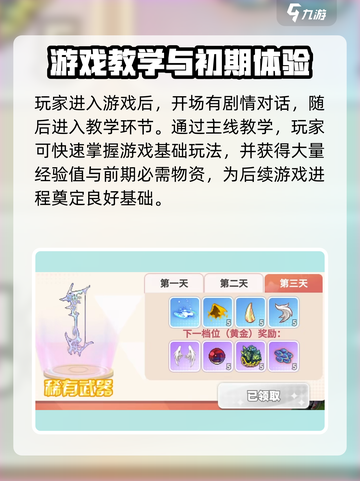 🌈彩虹橙攻略：新手必看，玩转彩虹橙⚡截图3