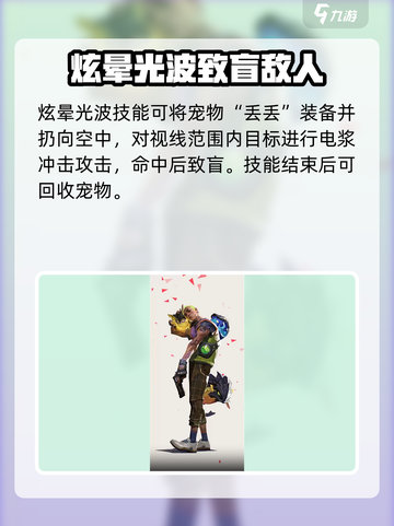 无畏契约源能行动盖可值得练吗介绍截图2