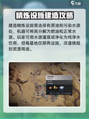 七日世界汽油怎么获得介绍截图6
